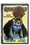 Abadazad: Matka käsittämättömään
