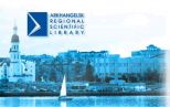 Arkangelin tieteellinen kirjasto